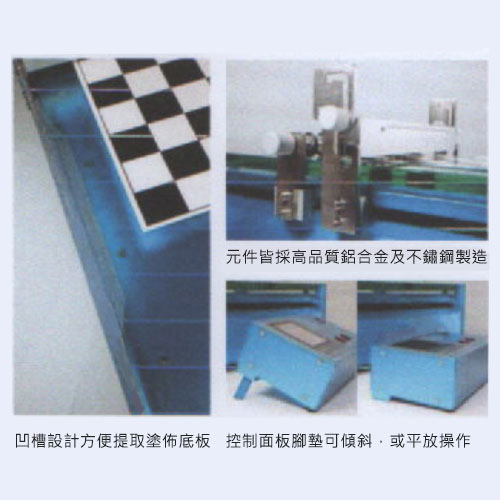 自動濕膜塗佈機 PFA-2010S/H